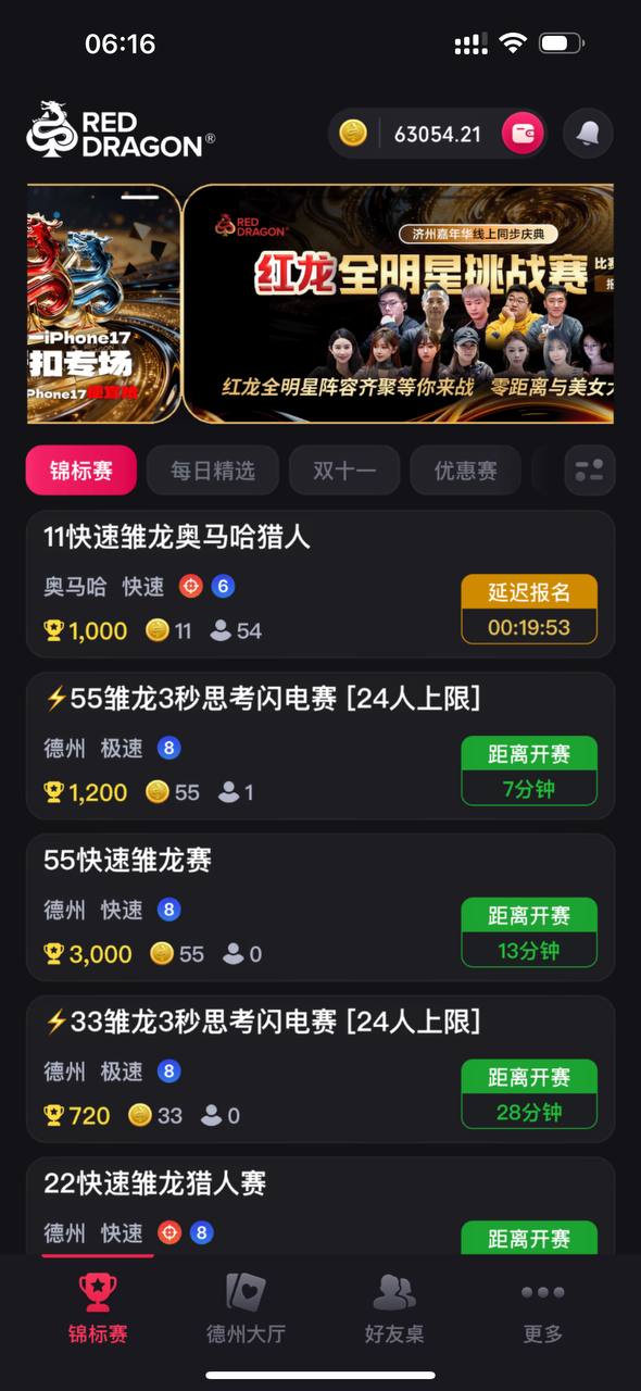 红龙扑克策略提示界面预览：关键回合与决策提示